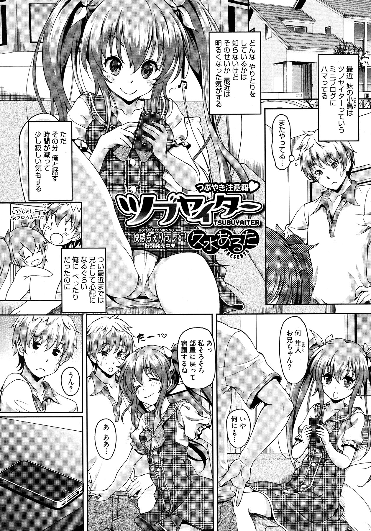 コミックメガストア 2013年1月号