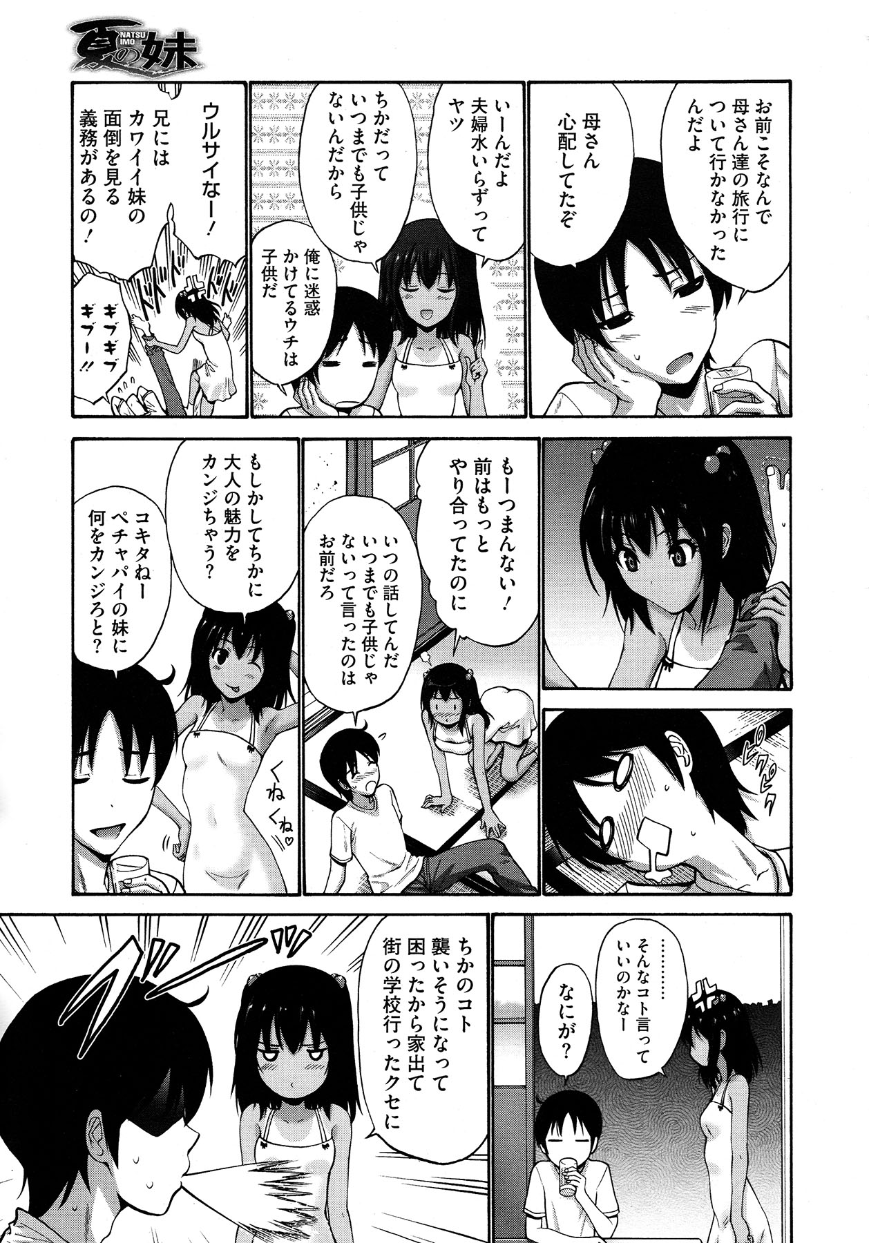コミックメガストア 2013年1月号