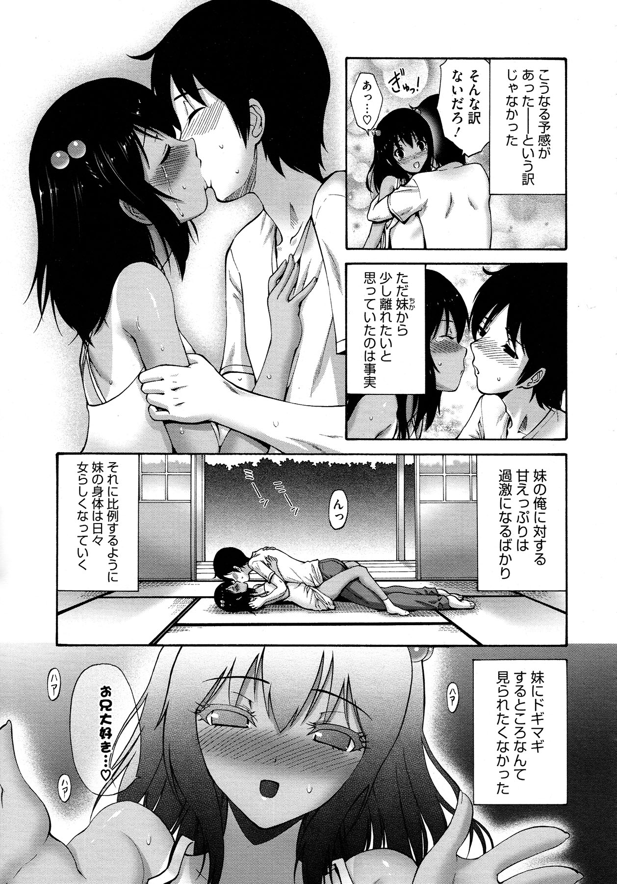 コミックメガストア 2013年1月号
