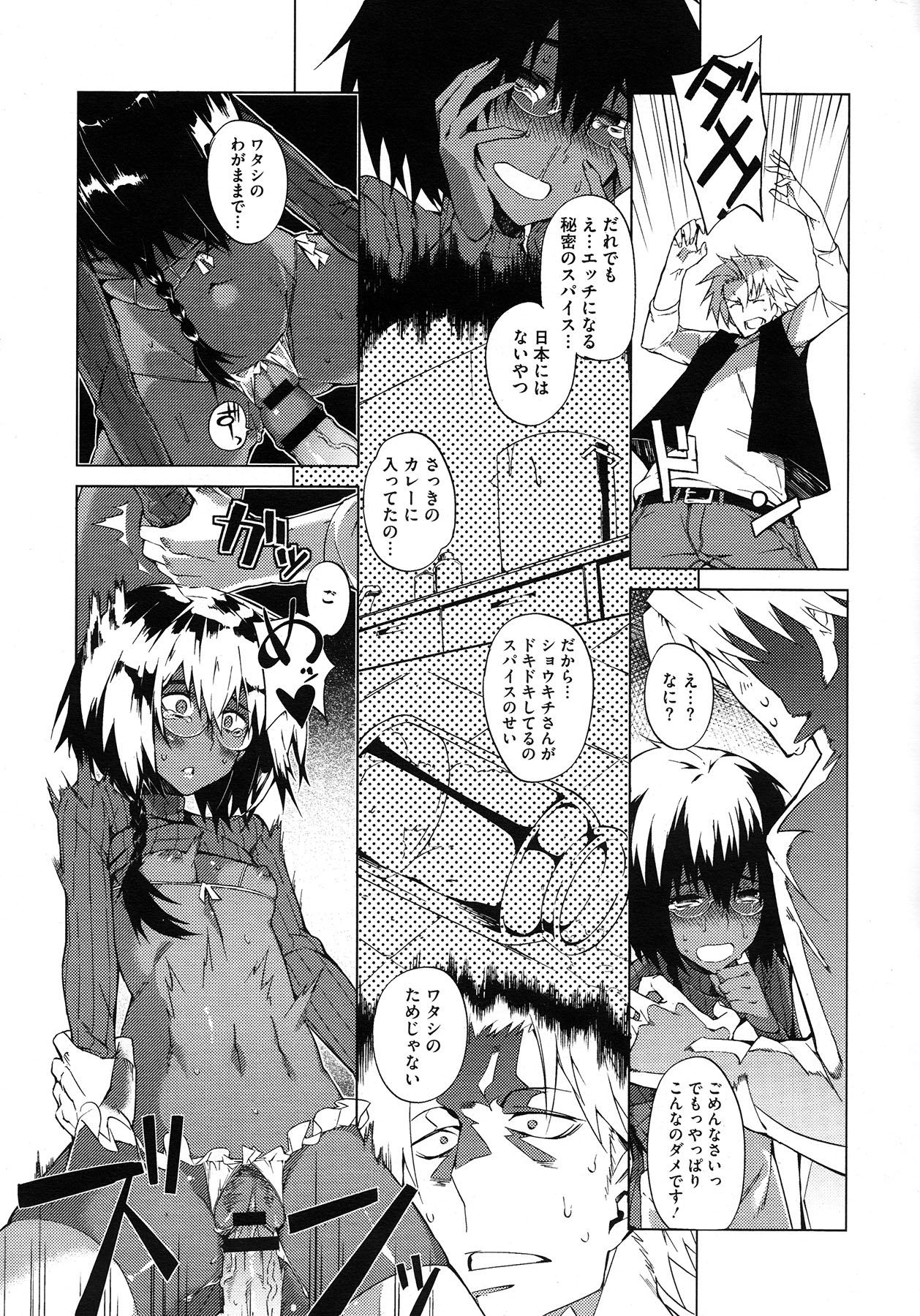 コミックメガストア 2013年1月号