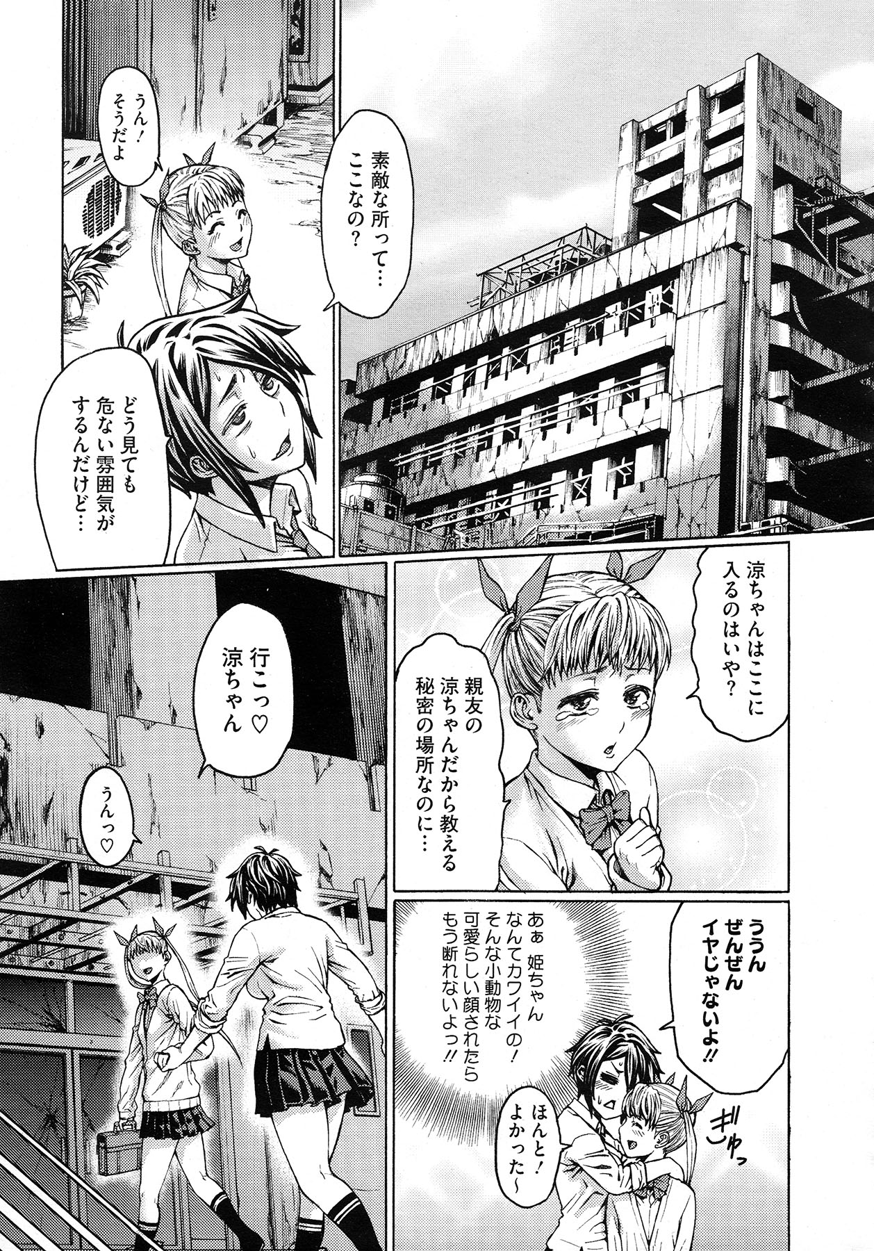 コミックメガストア 2013年1月号