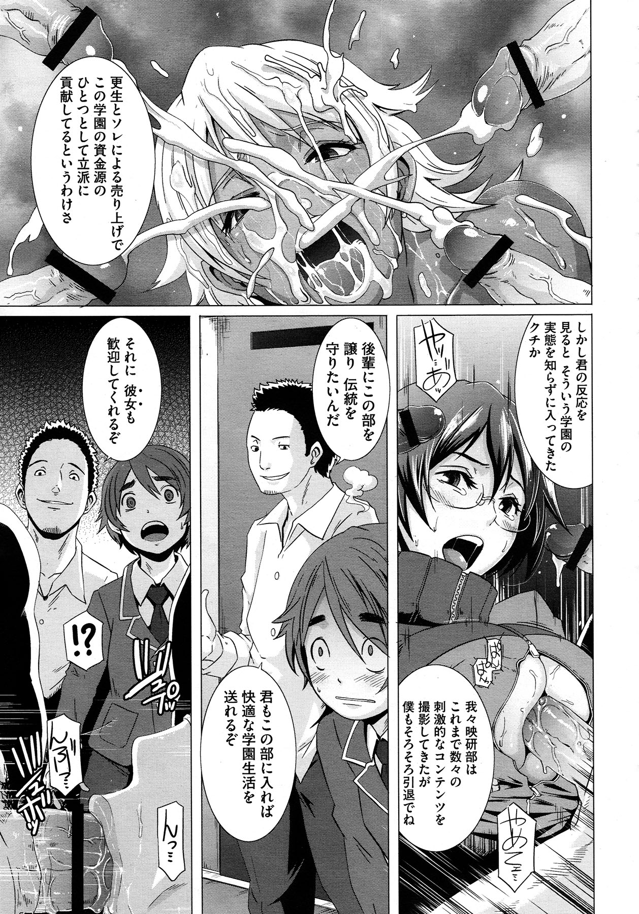 コミックメガストア 2013年1月号
