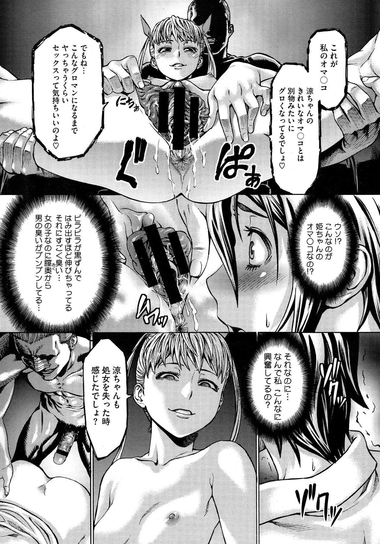 コミックメガストア 2013年1月号