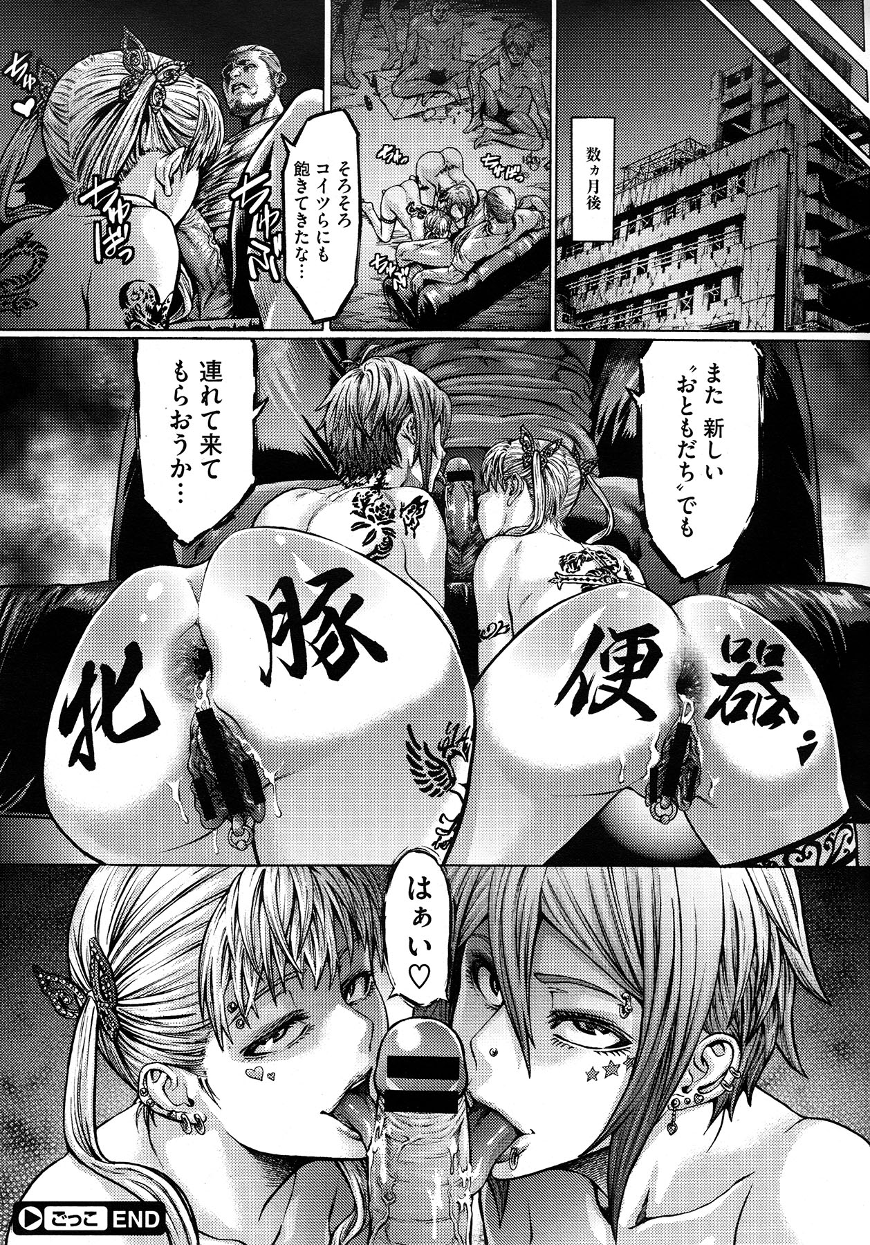 コミックメガストア 2013年1月号