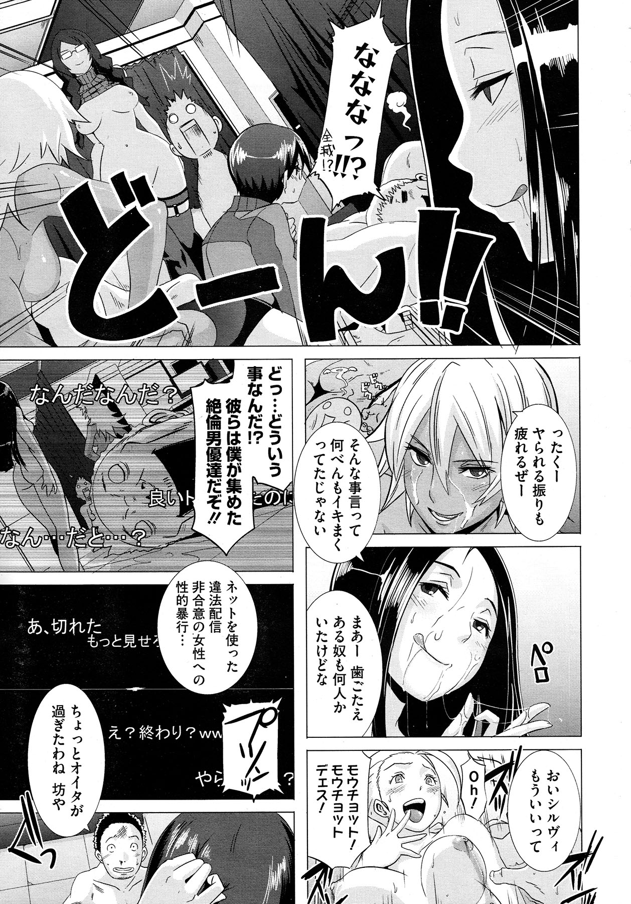 コミックメガストア 2013年1月号