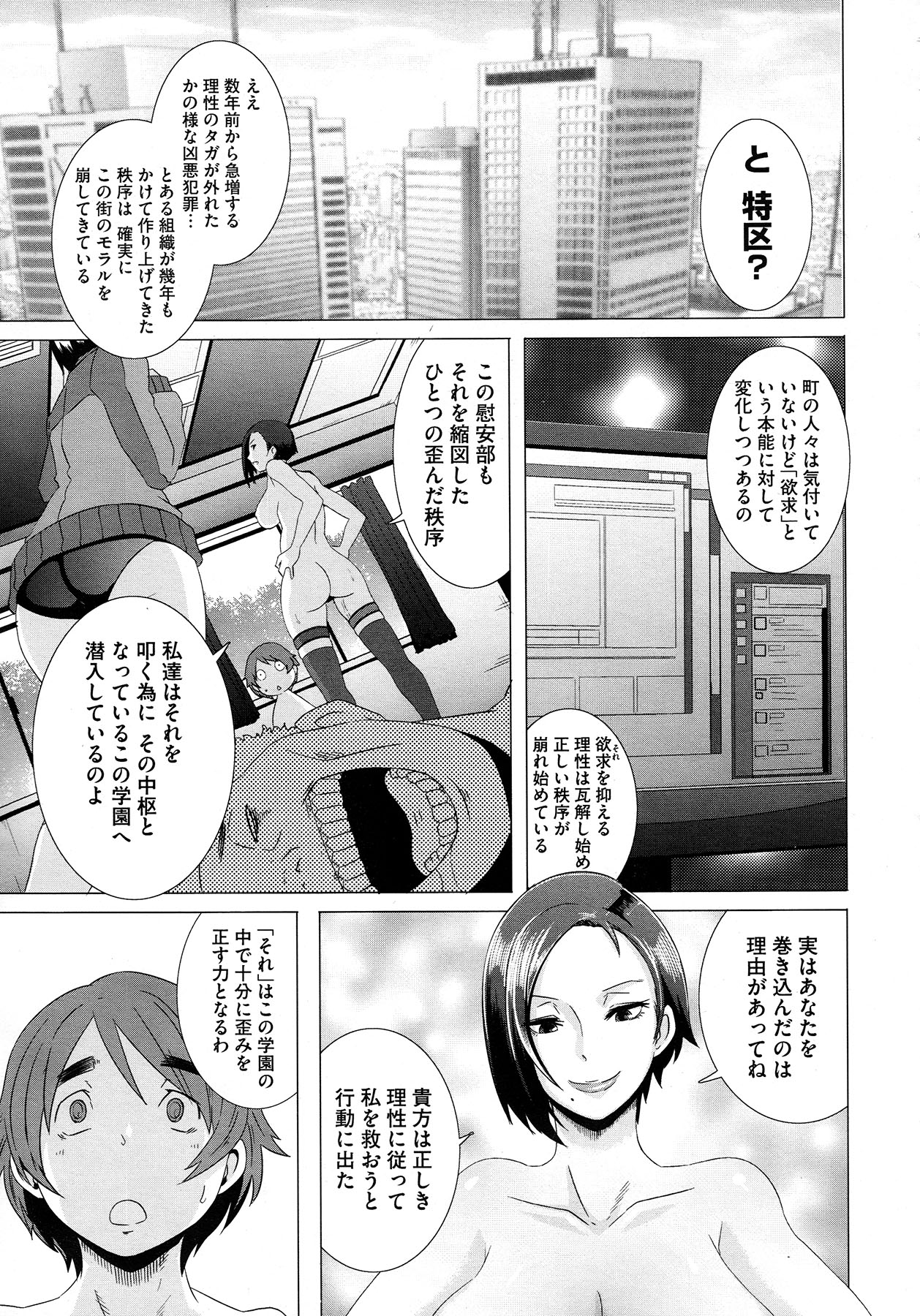 コミックメガストア 2013年1月号