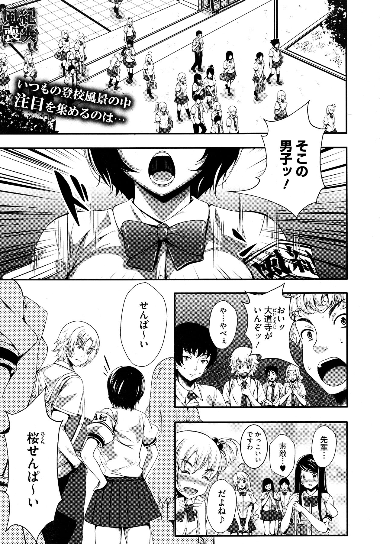コミックメガストア 2013年1月号