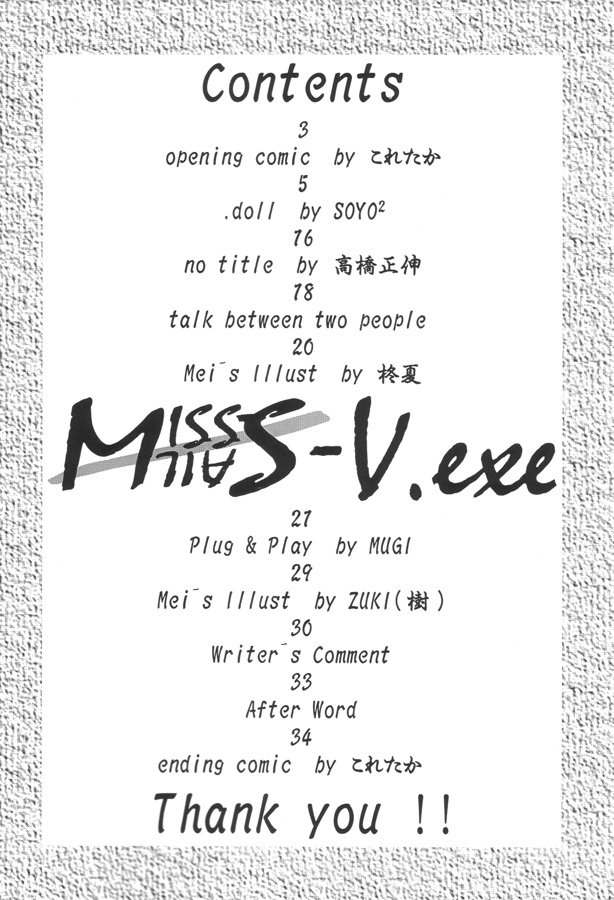 [MISS/SAIL] .EXE (ハンドメイド・メイ)