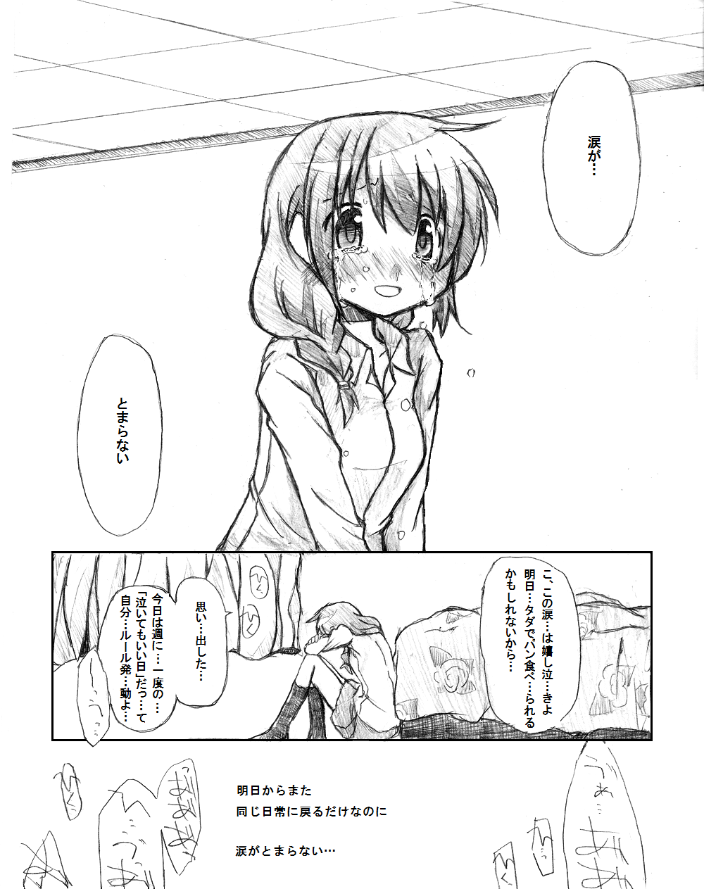 [TOWA。] 誰かの願いが叶う頃 (ひだまりスケッチ)