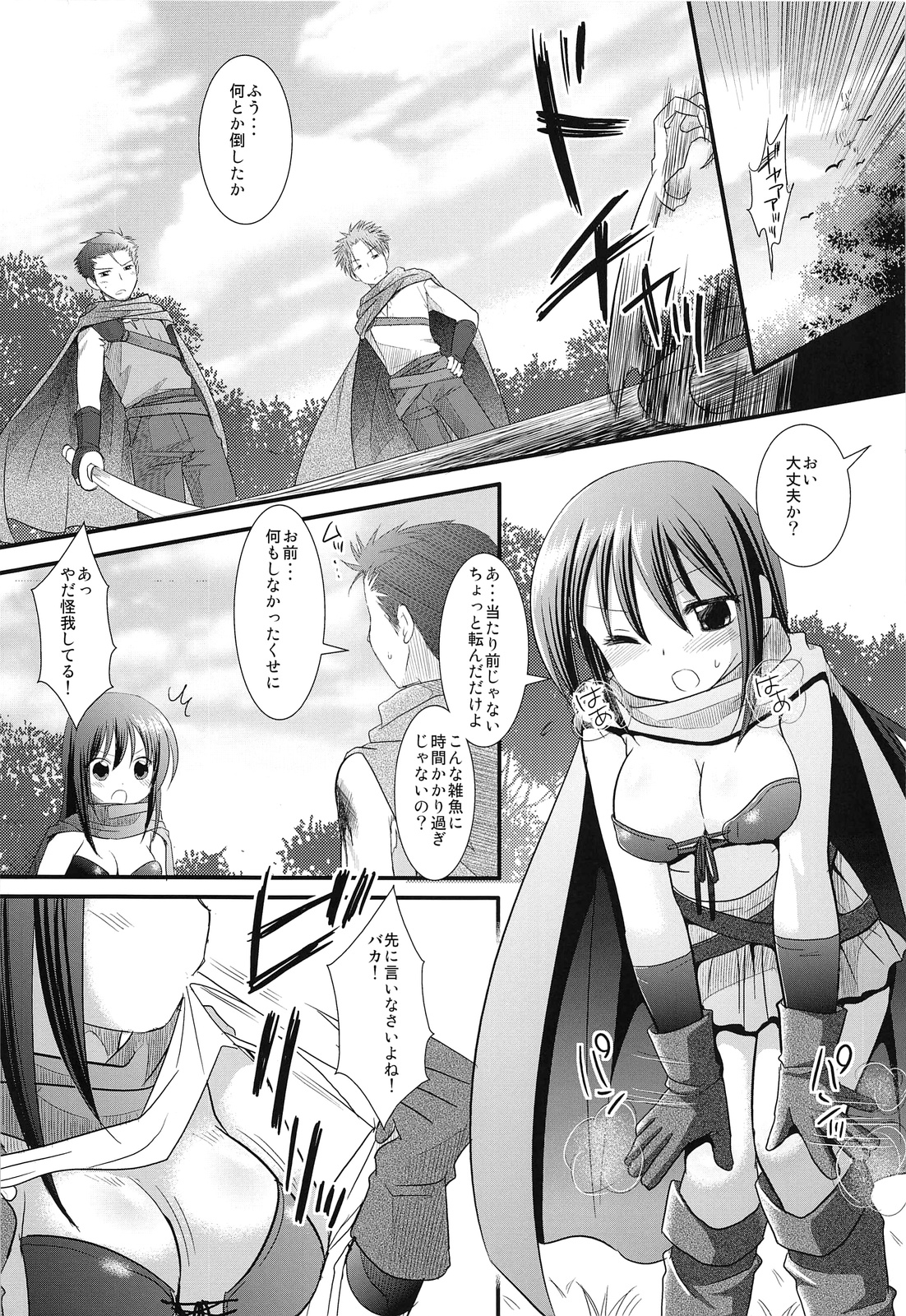 (コミティア100) [ナギヤマスギ (那岐山)] 少女剣士触手陵辱