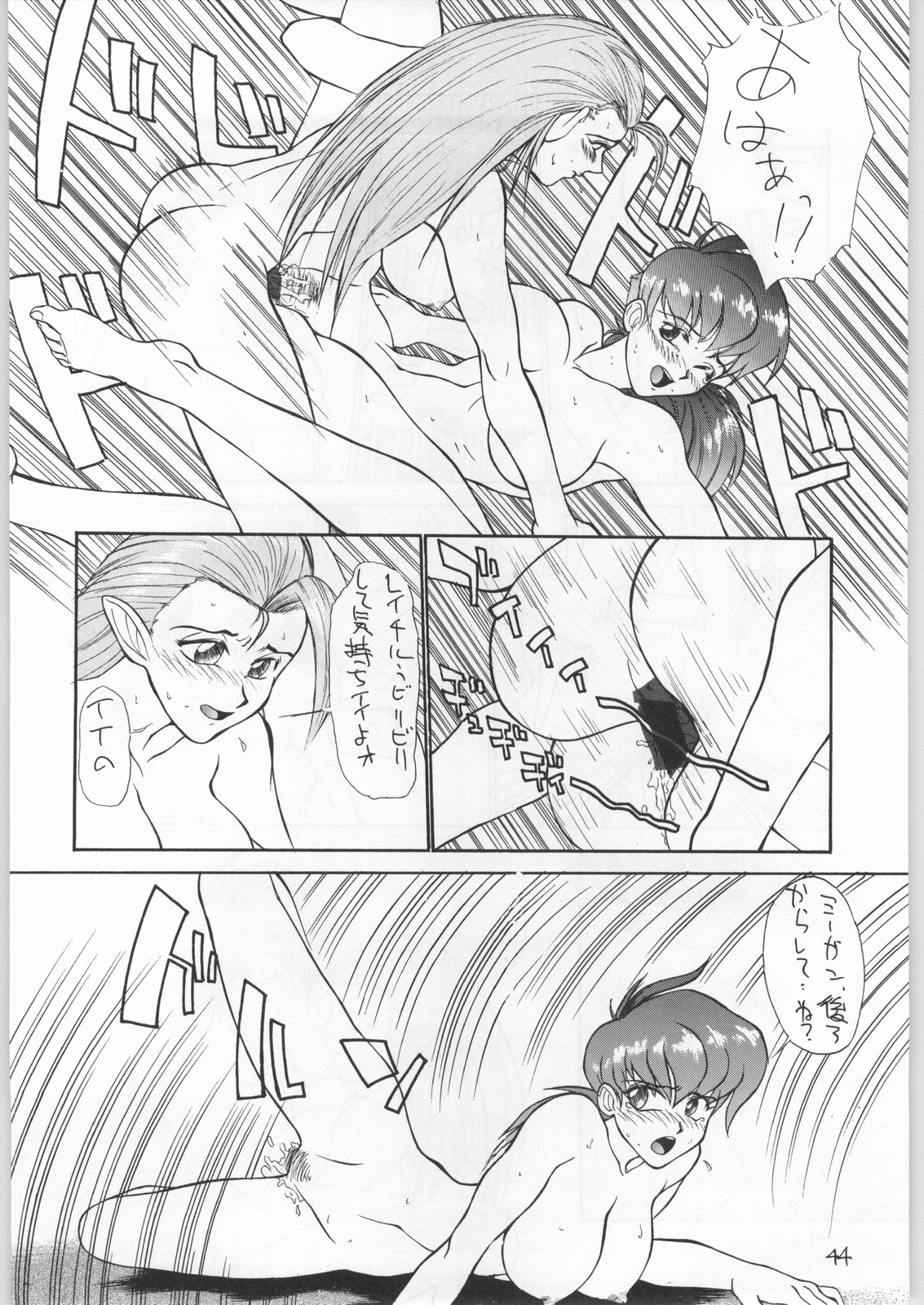 (C50) [とろろいも (よろず)] とろろいも Vol.21 (魔法陣グルグル)
