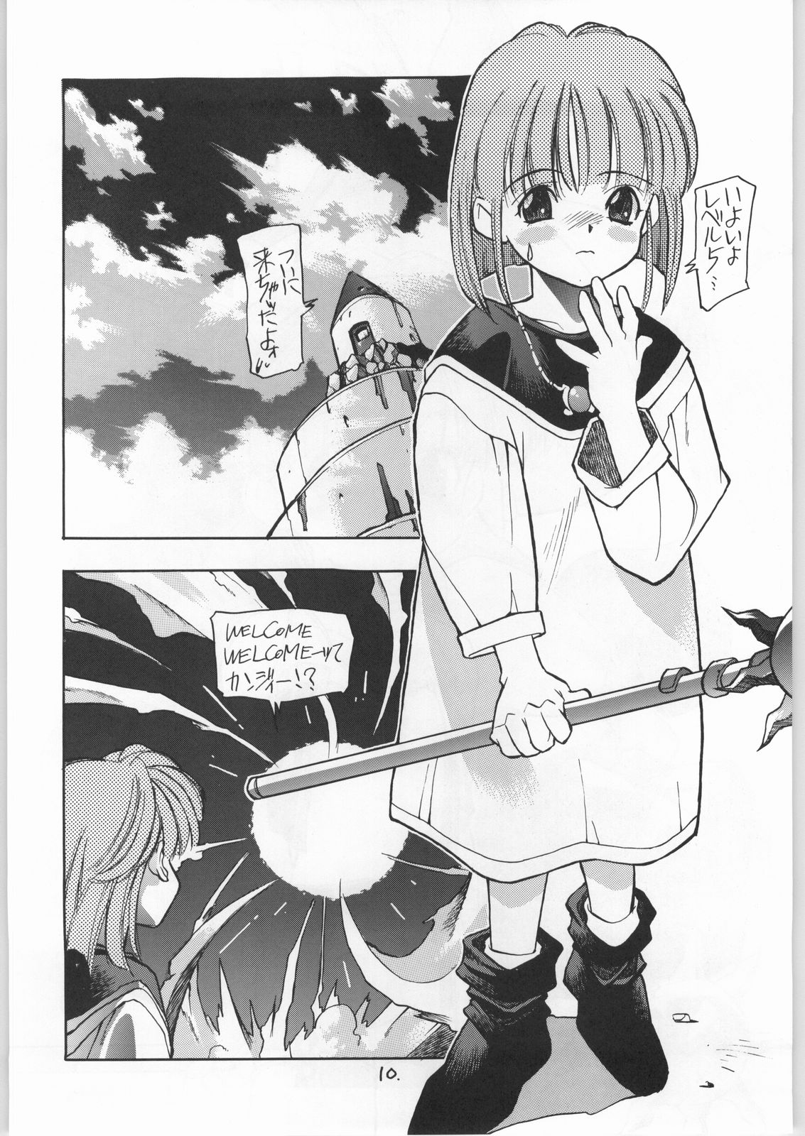 (C50) [とろろいも (よろず)] とろろいも Vol.21 (魔法陣グルグル)