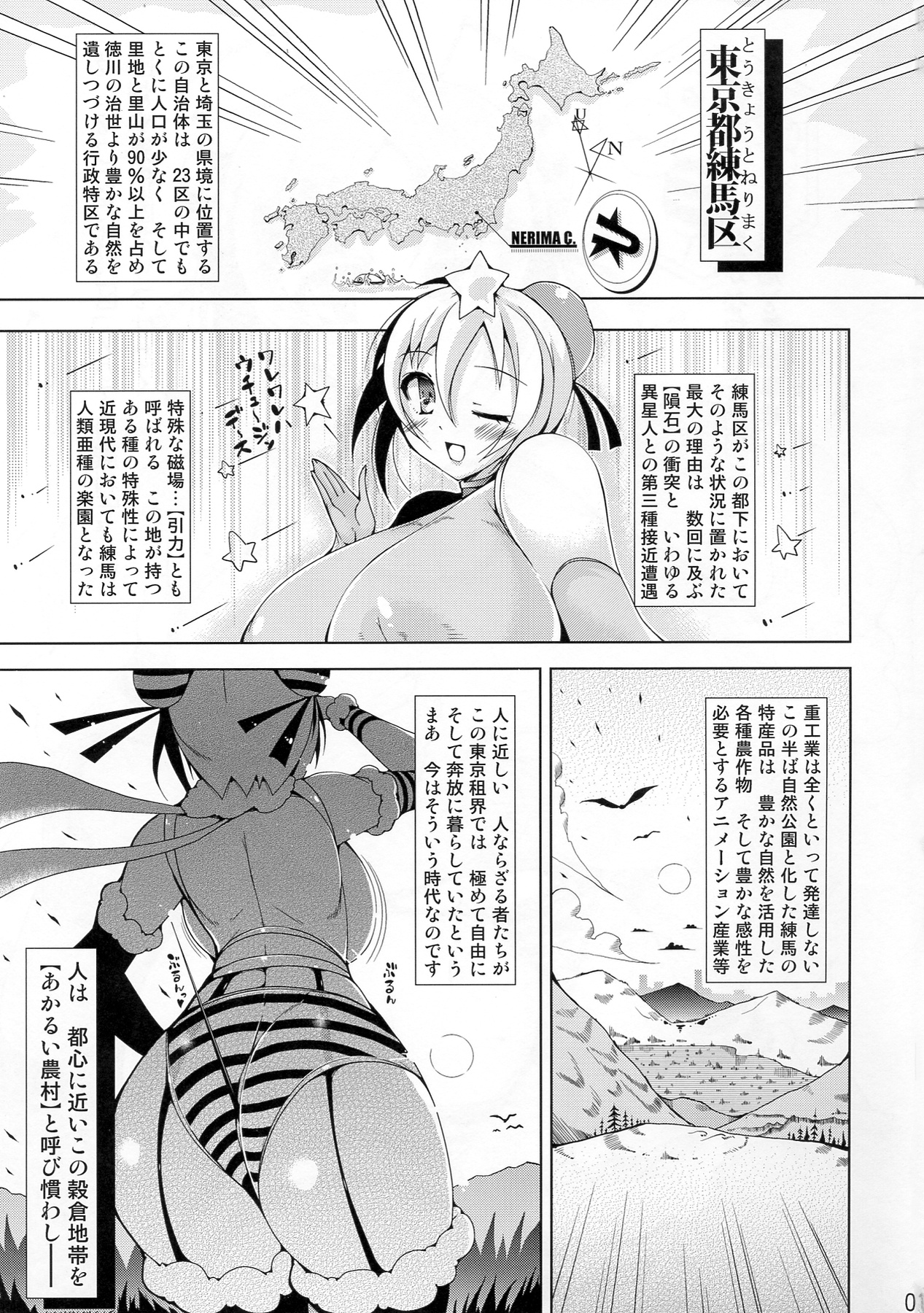 (サンクリ58) [OXG (天野大気)] 花とみつばち