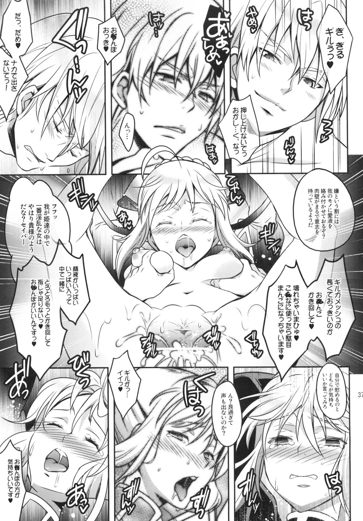 (C83) [うに蔵 (うに蔵)] ハーレムタイプ ～寵姫を持たずして何が王か～ (Fate)