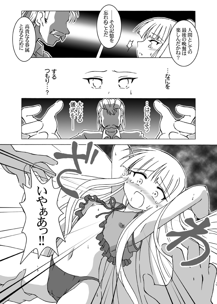 [北極鍋 (西北々)] ほくほくぽとふ ～DIGITALないとめあEDITION～ (魔法先生ネギま!) [DL版]