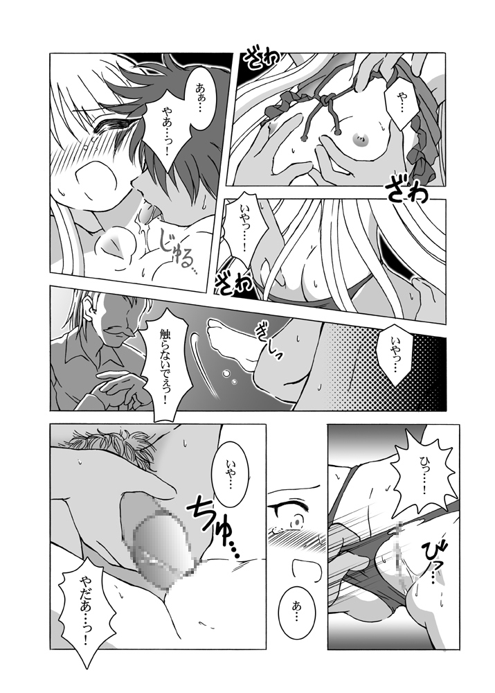 [北極鍋 (西北々)] ほくほくぽとふ ～DIGITALないとめあEDITION～ (魔法先生ネギま!) [DL版]