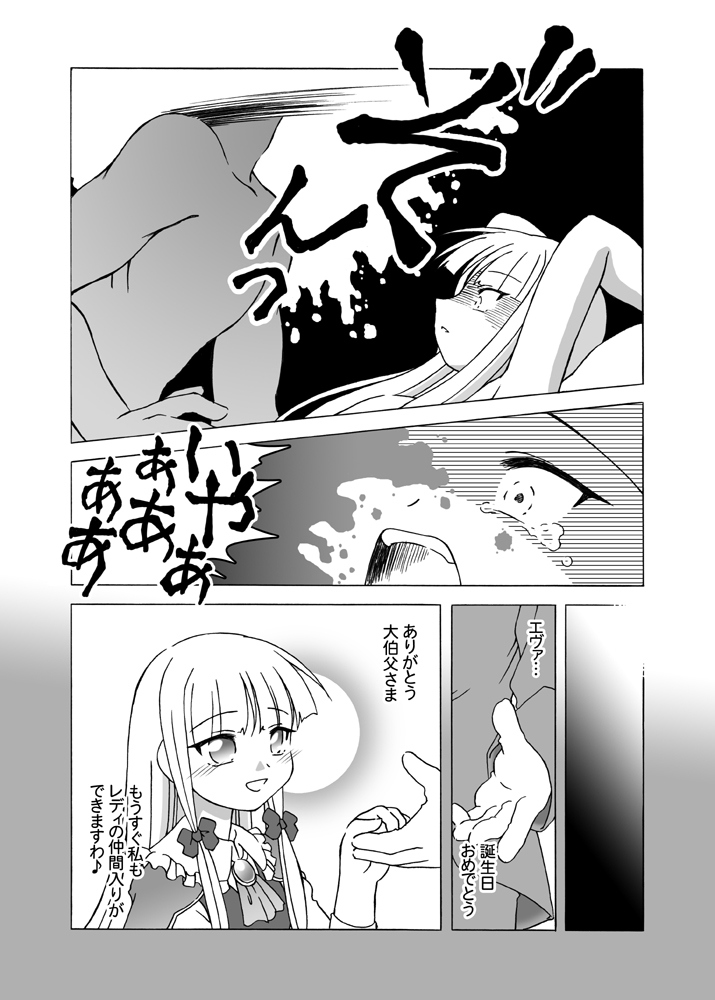 [北極鍋 (西北々)] ほくほくぽとふ ～DIGITALないとめあEDITION～ (魔法先生ネギま!) [DL版]