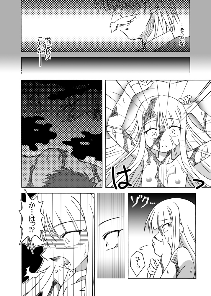 [北極鍋 (西北々)] ほくほくぽとふ ～DIGITALないとめあEDITION～ (魔法先生ネギま!) [DL版]
