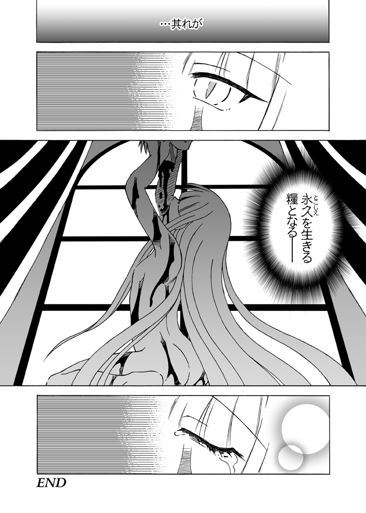 [北極鍋 (西北々)] ほくほくぽとふ ～DIGITALないとめあEDITION～ (魔法先生ネギま!) [DL版]