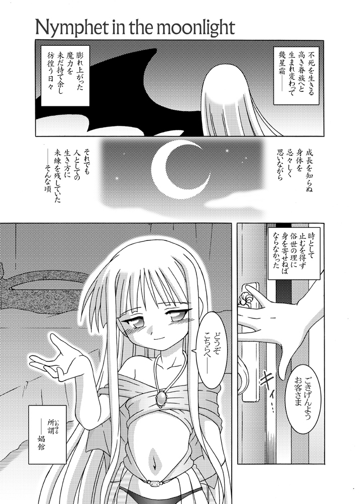 [北極鍋 (西北々)] ほくほくぽとふ ～DIGITALないとめあEDITION～ (魔法先生ネギま!) [DL版]