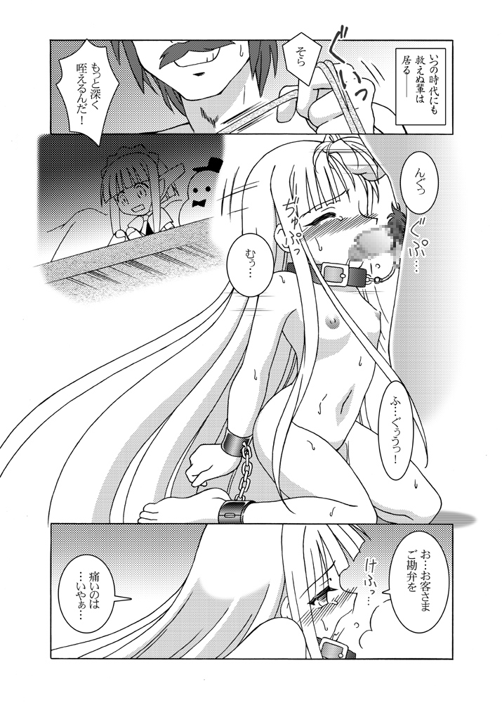 [北極鍋 (西北々)] ほくほくぽとふ ～DIGITALないとめあEDITION～ (魔法先生ネギま!) [DL版]