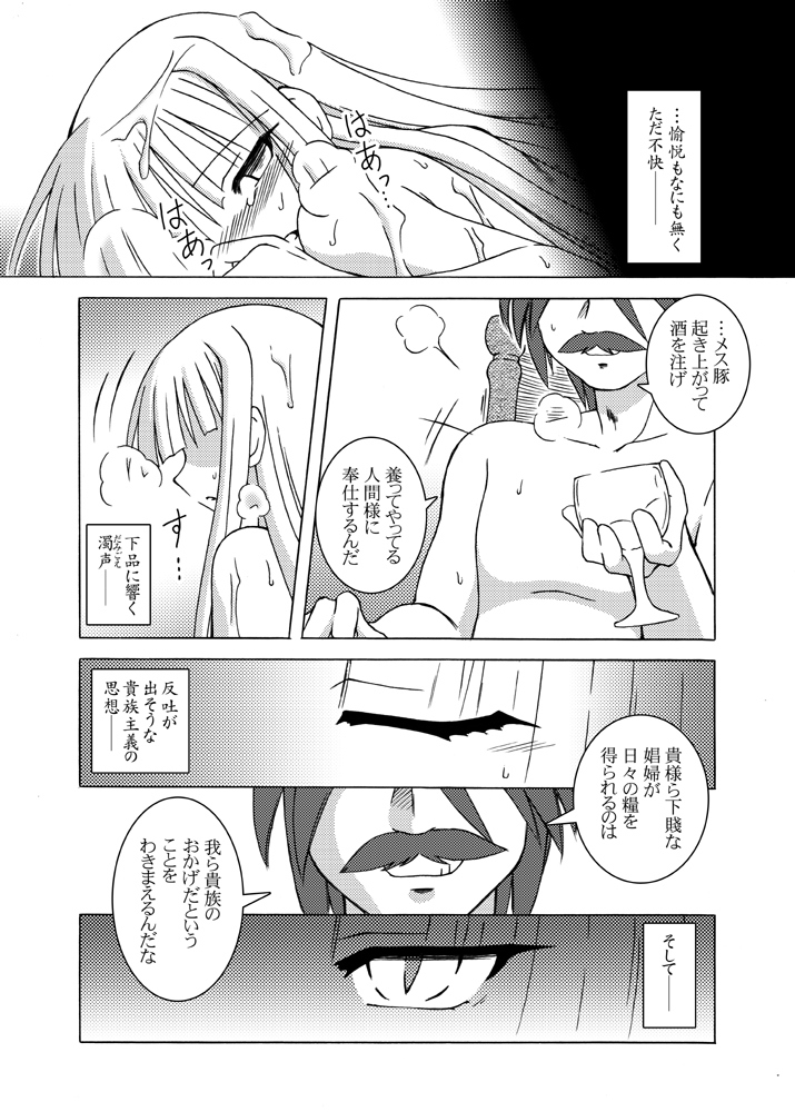 [北極鍋 (西北々)] ほくほくぽとふ ～DIGITALないとめあEDITION～ (魔法先生ネギま!) [DL版]