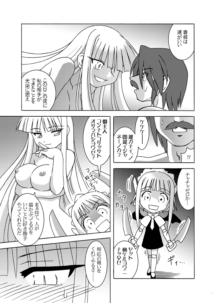 [北極鍋 (西北々)] ほくほくぽとふ ～DIGITALないとめあEDITION～ (魔法先生ネギま!) [DL版]