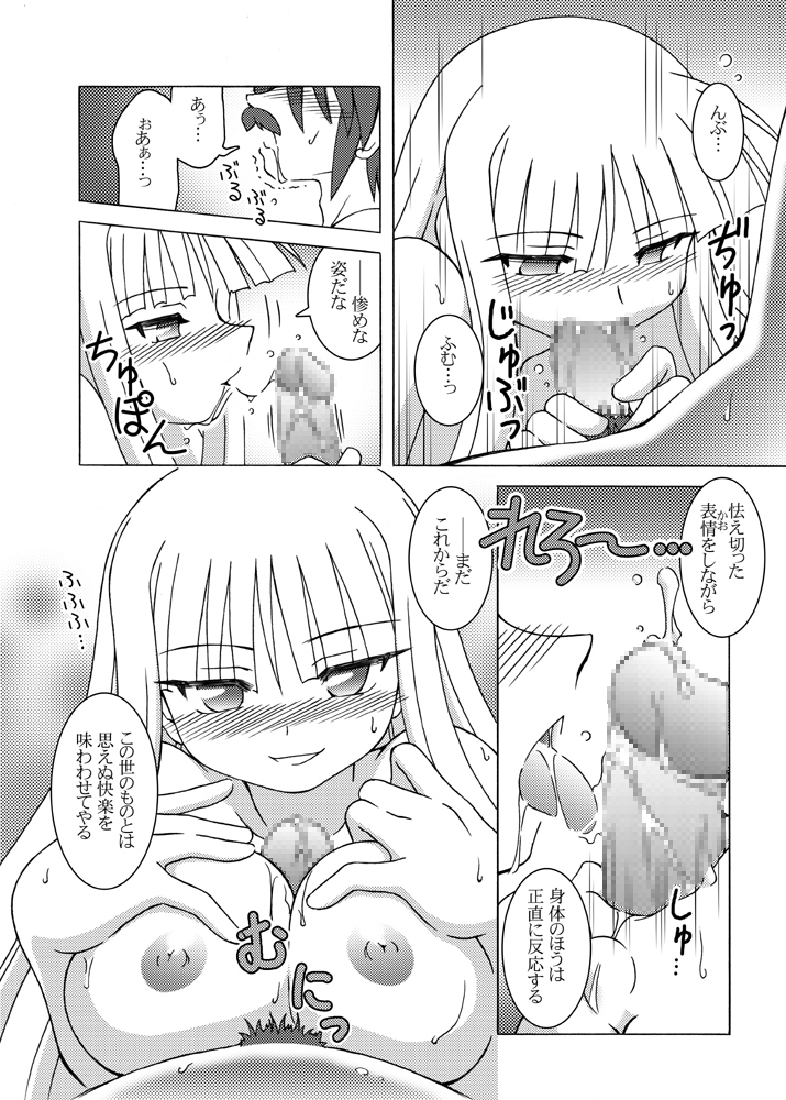 [北極鍋 (西北々)] ほくほくぽとふ ～DIGITALないとめあEDITION～ (魔法先生ネギま!) [DL版]
