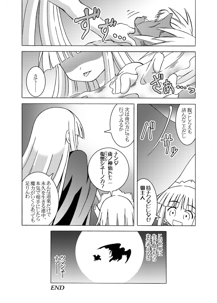 [北極鍋 (西北々)] ほくほくぽとふ ～DIGITALないとめあEDITION～ (魔法先生ネギま!) [DL版]
