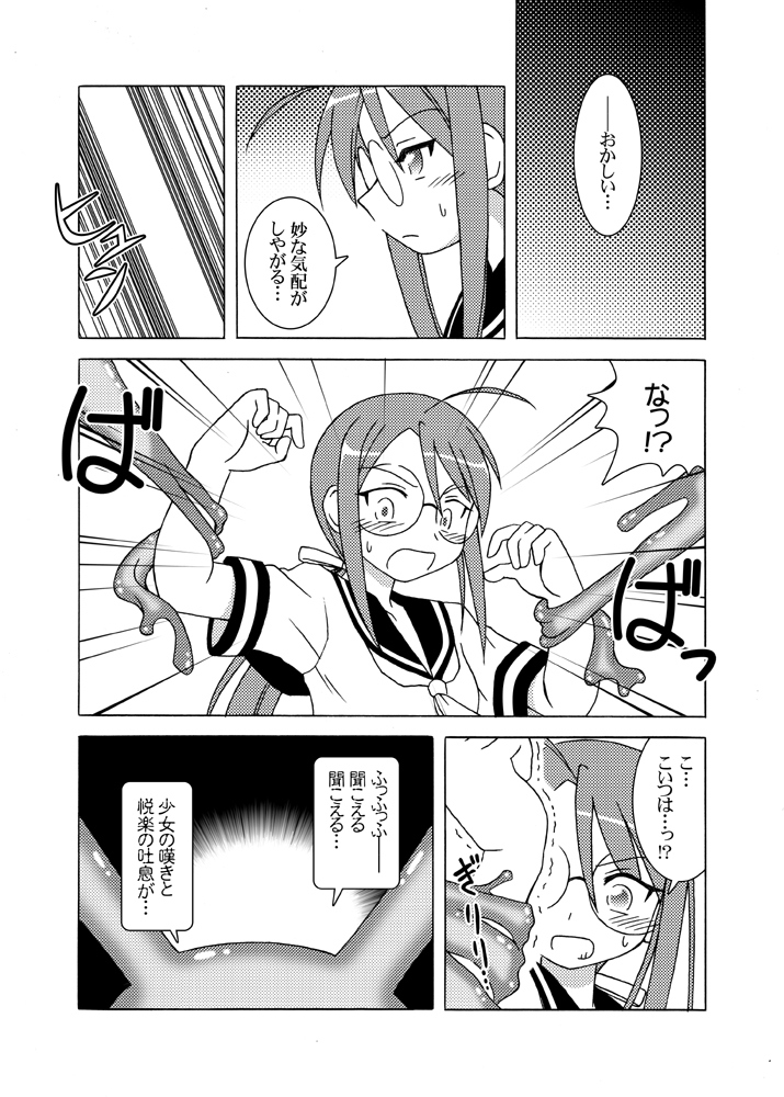 [北極鍋 (西北々)] ほくほくぽとふ ～DIGITALないとめあEDITION～ (魔法先生ネギま!) [DL版]
