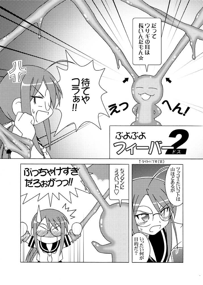 [北極鍋 (西北々)] ほくほくぽとふ ～DIGITALないとめあEDITION～ (魔法先生ネギま!) [DL版]