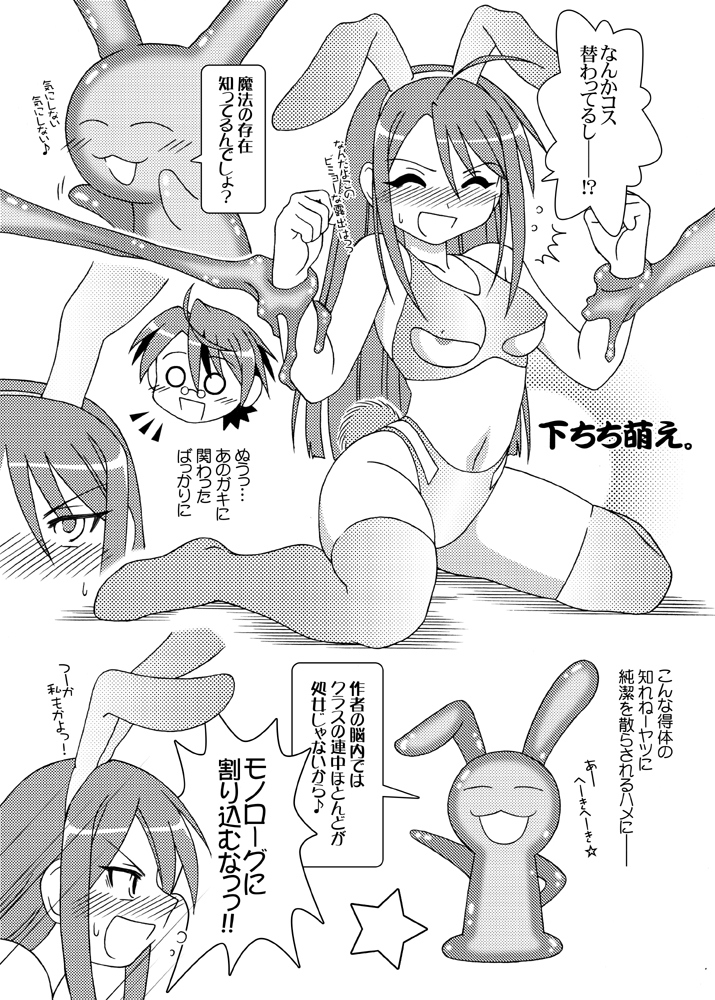 [北極鍋 (西北々)] ほくほくぽとふ ～DIGITALないとめあEDITION～ (魔法先生ネギま!) [DL版]