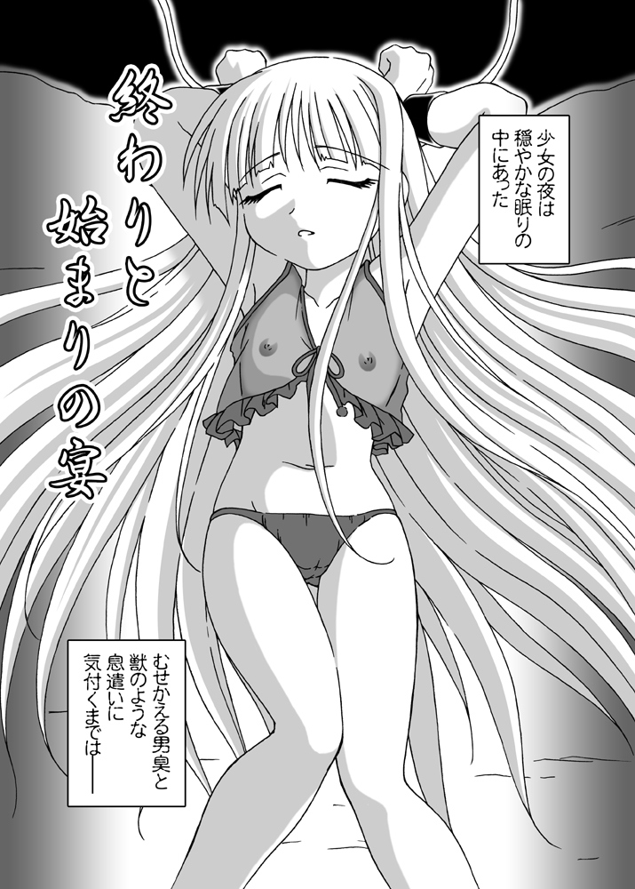 [北極鍋 (西北々)] ほくほくぽとふ ～DIGITALないとめあEDITION～ (魔法先生ネギま!) [DL版]
