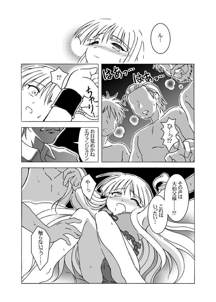 [北極鍋 (西北々)] ほくほくぽとふ ～DIGITALないとめあEDITION～ (魔法先生ネギま!) [DL版]