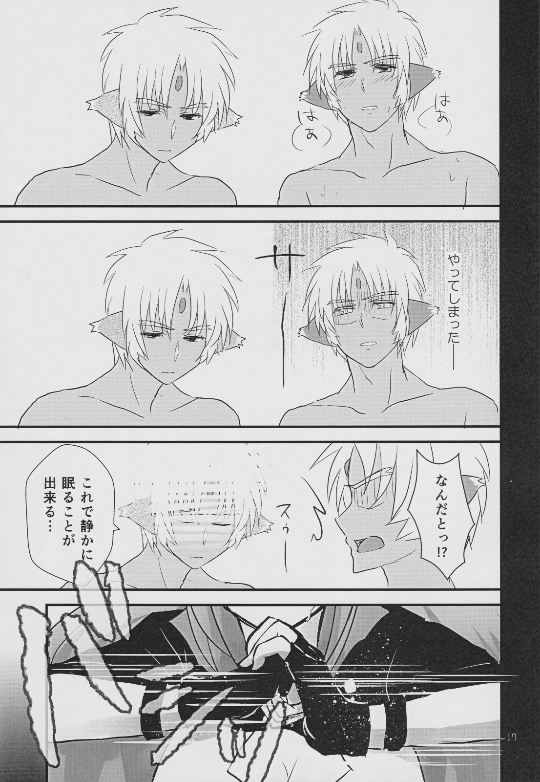 (C83) [allo (長代ルージュ)] 私、あたし、俺。 (魔法少女リリカルなのは)