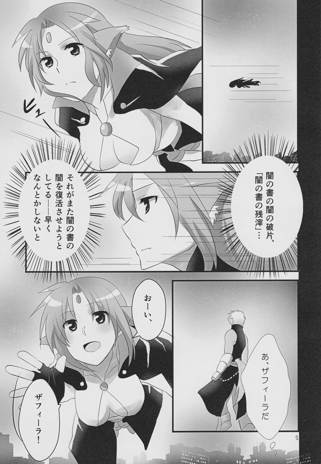 (C83) [allo (長代ルージュ)] 私、あたし、俺。 (魔法少女リリカルなのは)