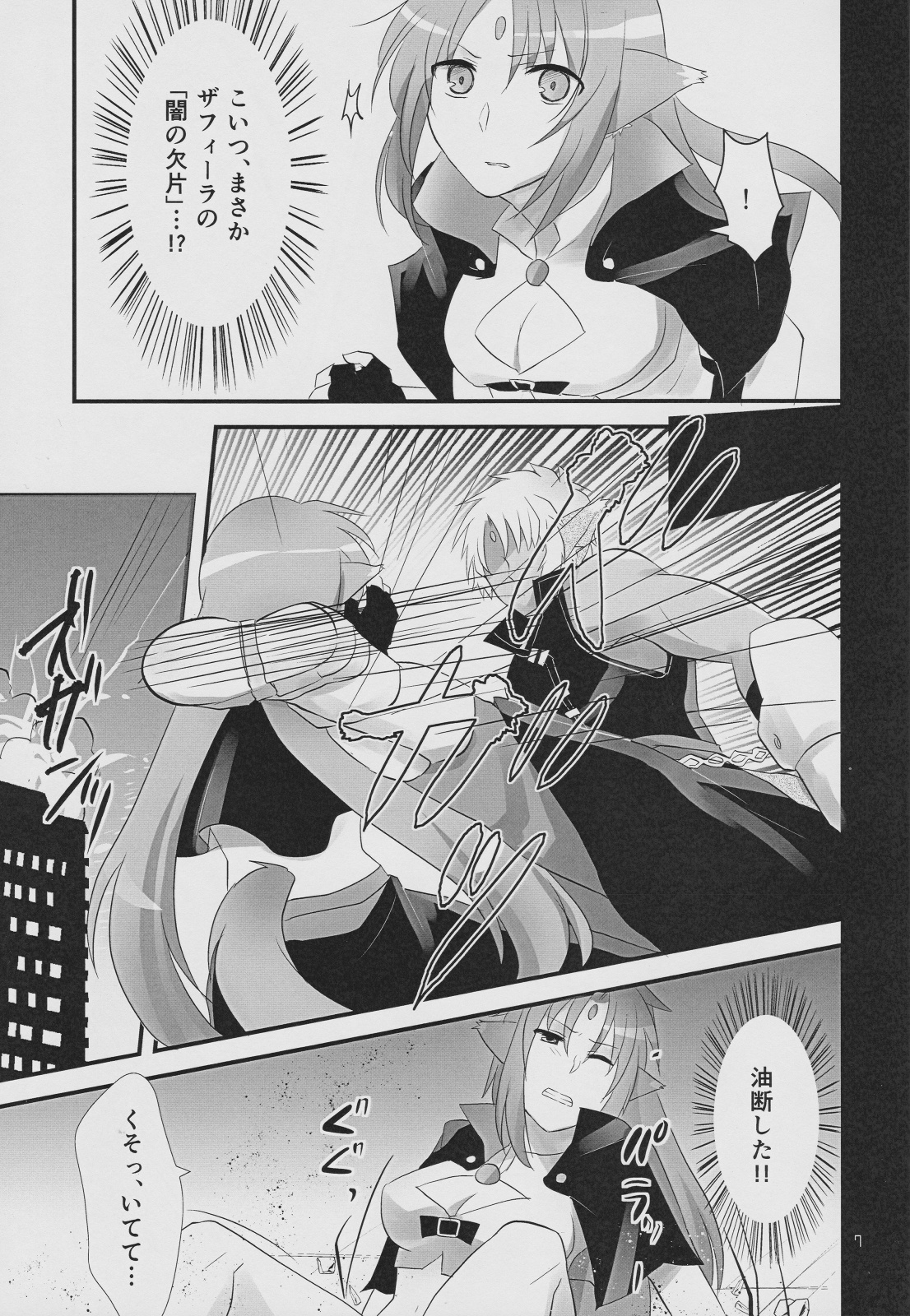 (C83) [allo (長代ルージュ)] 私、あたし、俺。 (魔法少女リリカルなのは)