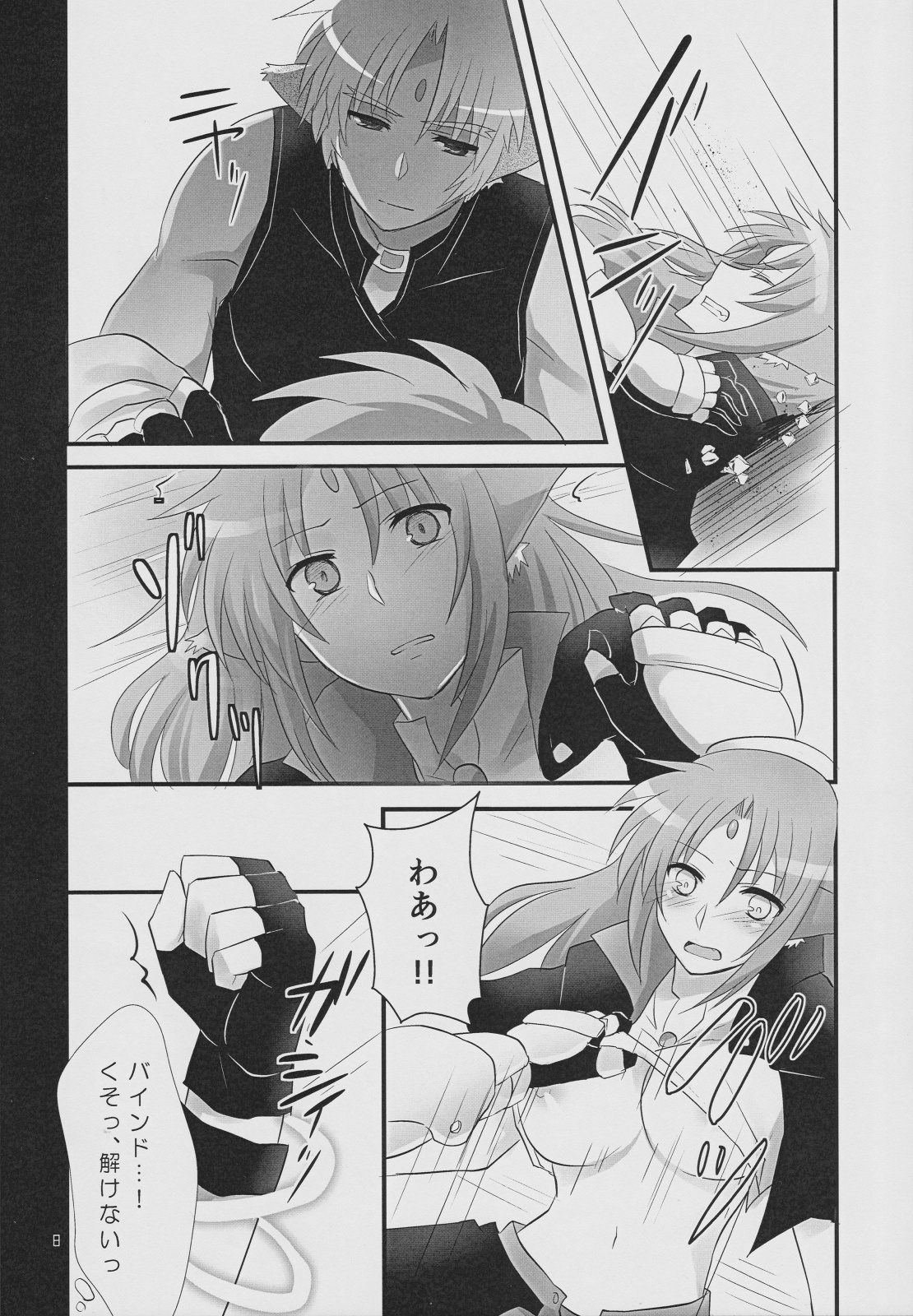 (C83) [allo (長代ルージュ)] 私、あたし、俺。 (魔法少女リリカルなのは)