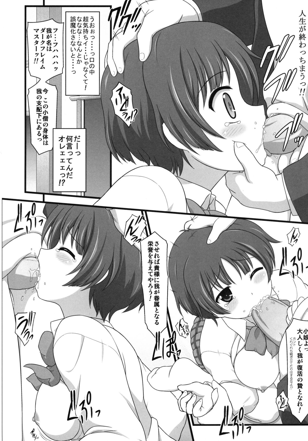 [朽木ノ洞 (エンマコオロギ)] 厨二病を言い訳にくみん先輩を犯したい! (中二病でも恋がしたい!) [DL版]