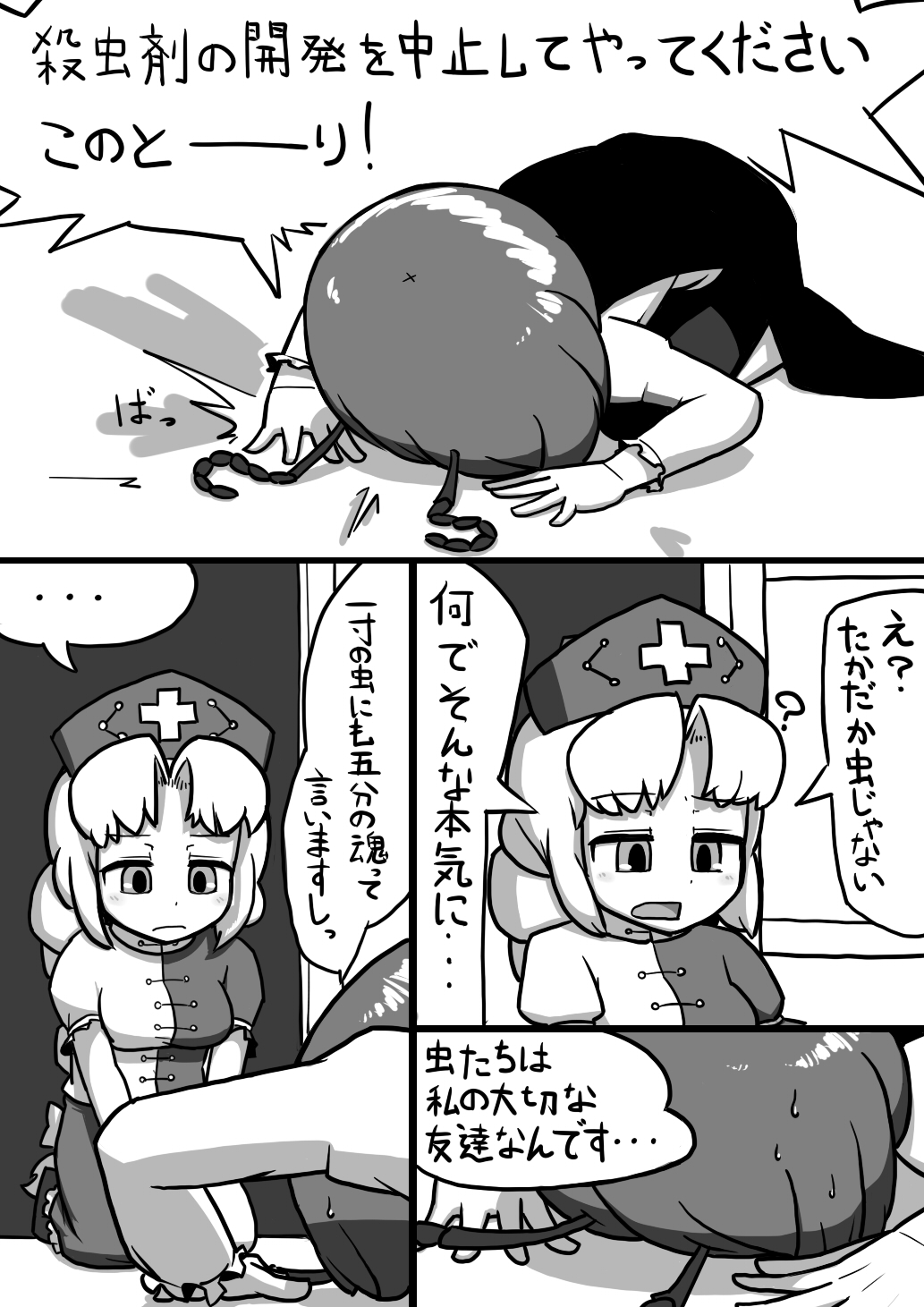 [にんにく畑 (にんにく)] ふたなリグル×ふたなえーりんまんが (東方Project)