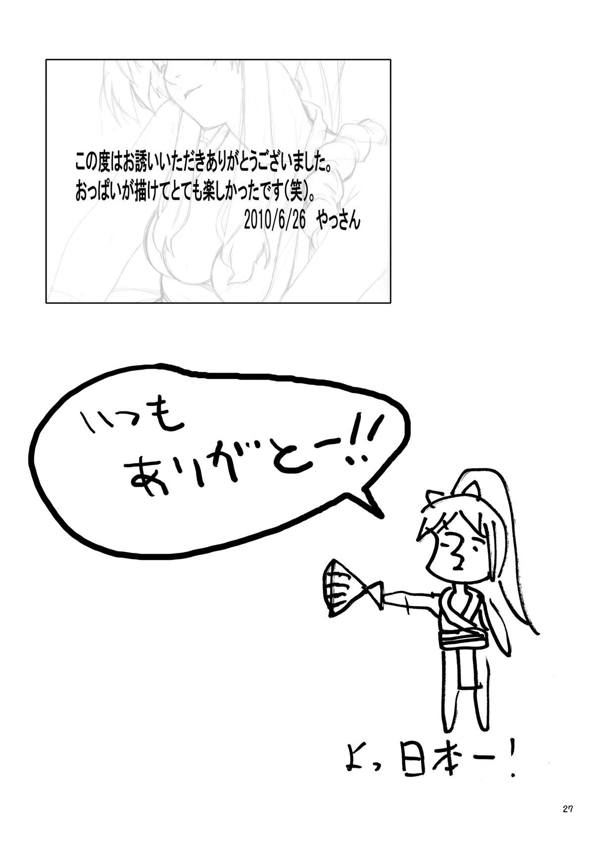 (C78) [血色蜜柑 (庵ズ, ume)] 朱珠櫻華 (キング･オブ･ファイターズ) [英訳]