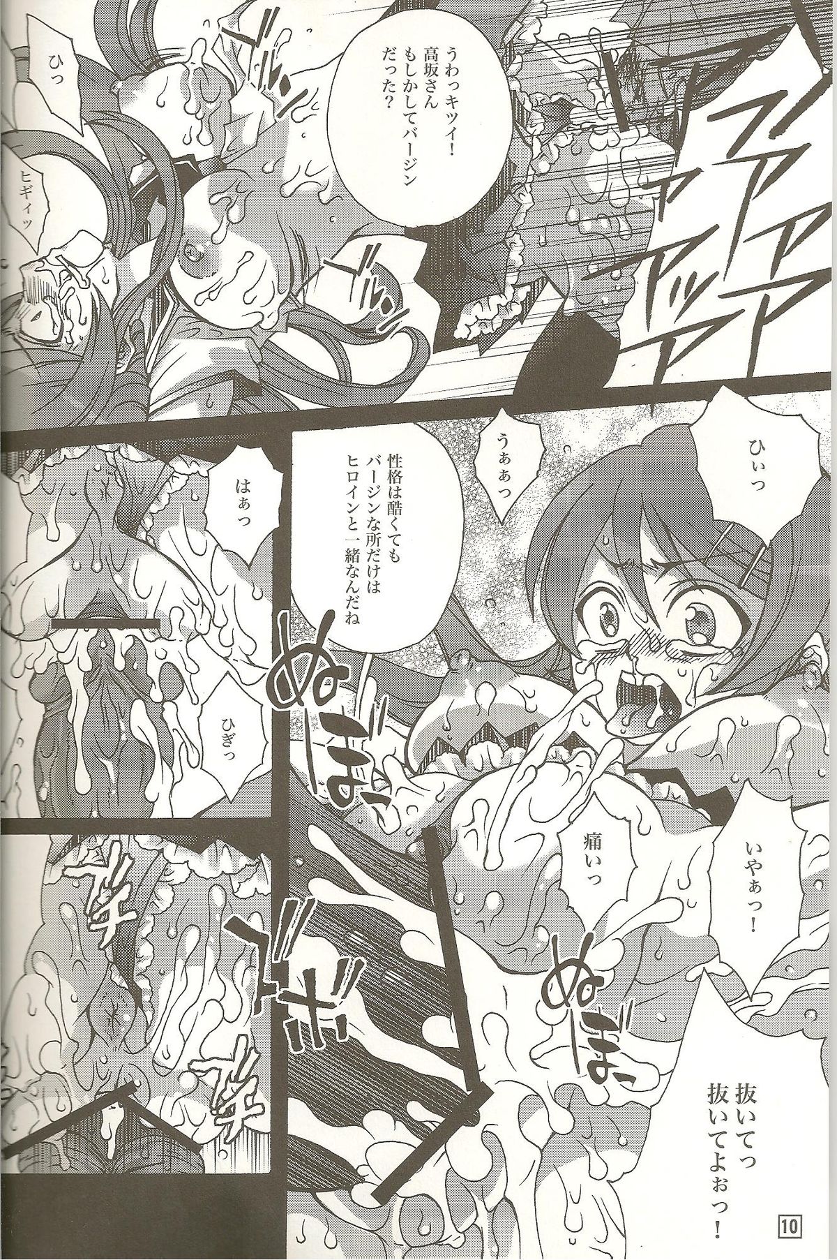 (C79) [雷迅皇 (結城遥)] リアルガールフレンド (俺の妹がこんなに可愛いわけがない)
