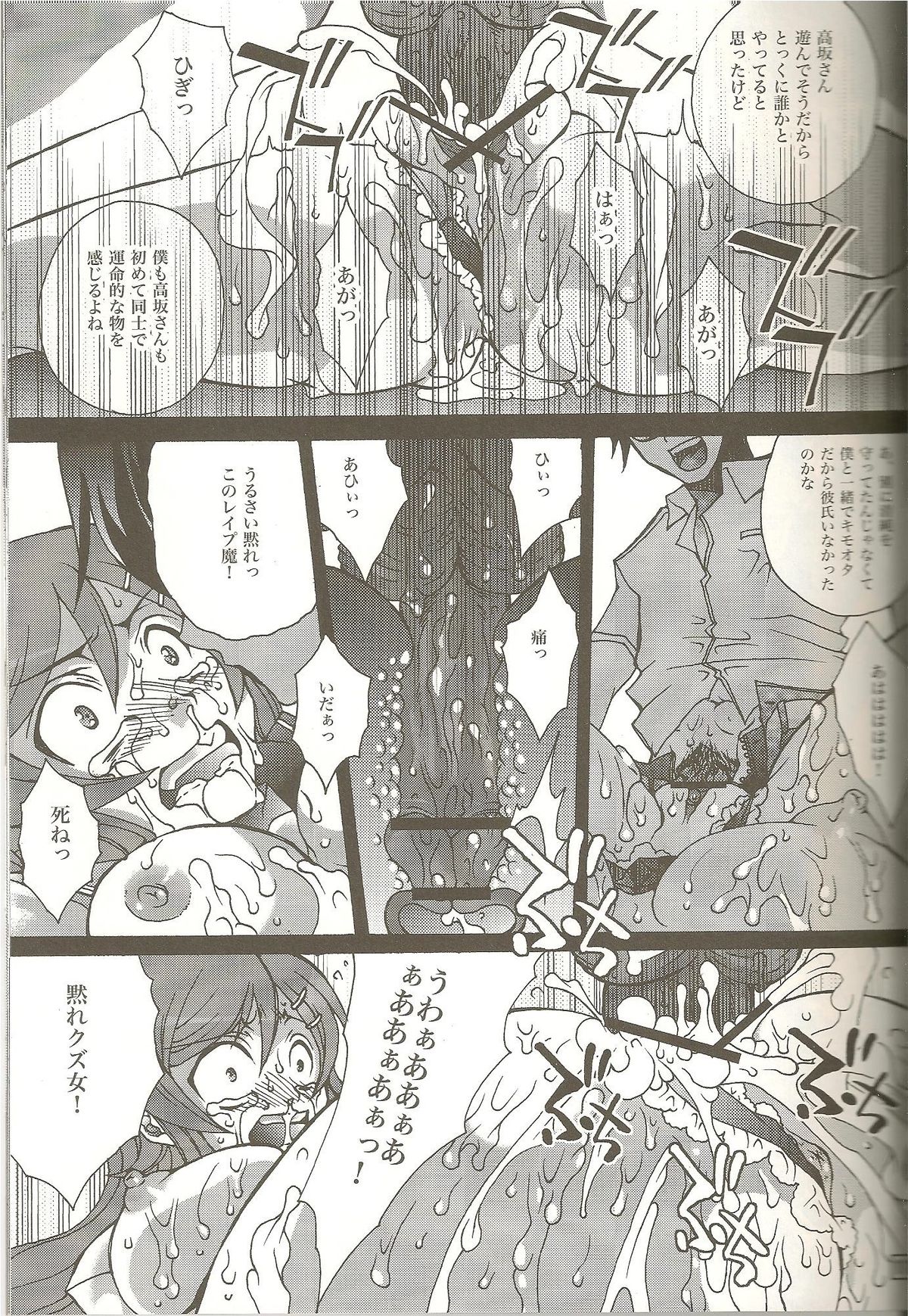 (C79) [雷迅皇 (結城遥)] リアルガールフレンド (俺の妹がこんなに可愛いわけがない)