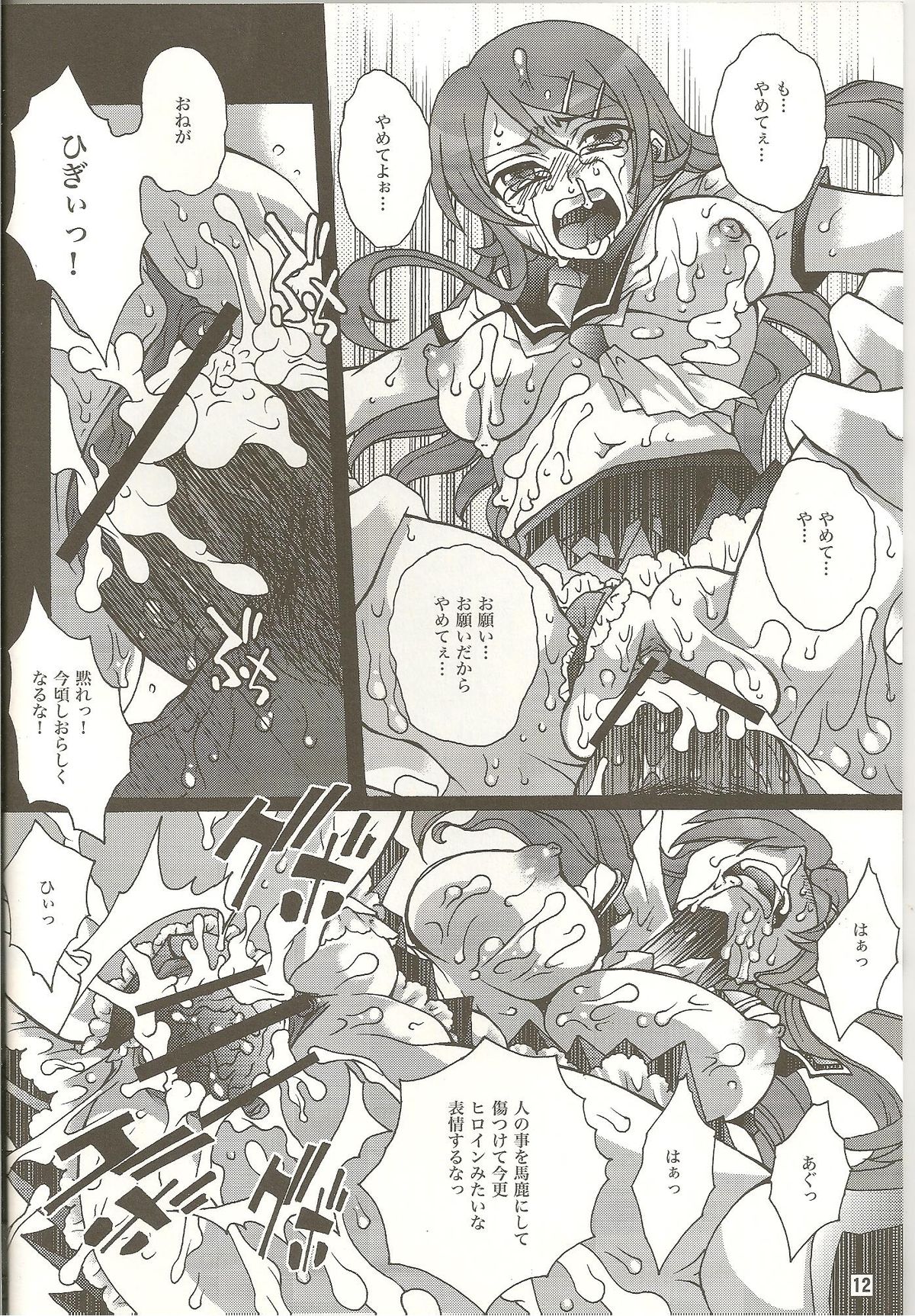 (C79) [雷迅皇 (結城遥)] リアルガールフレンド (俺の妹がこんなに可愛いわけがない)