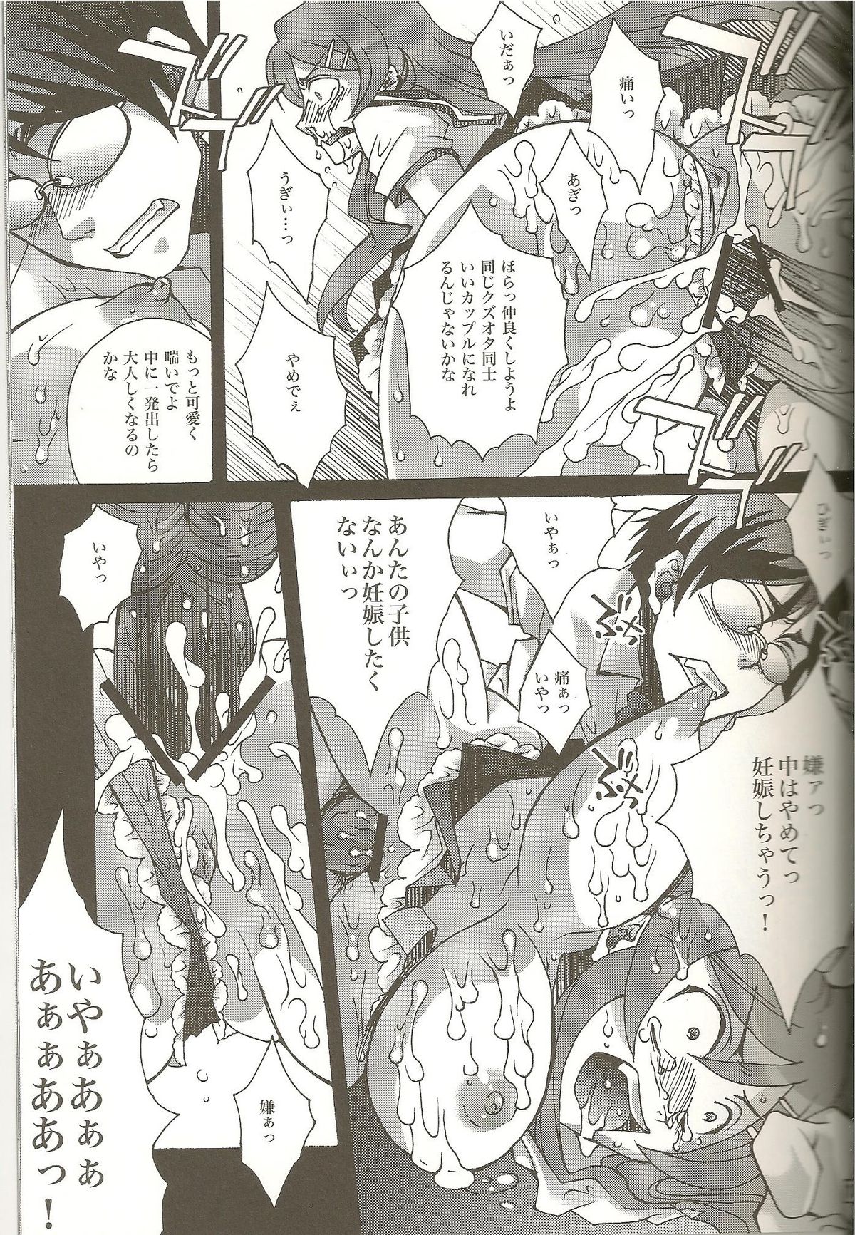 (C79) [雷迅皇 (結城遥)] リアルガールフレンド (俺の妹がこんなに可愛いわけがない)