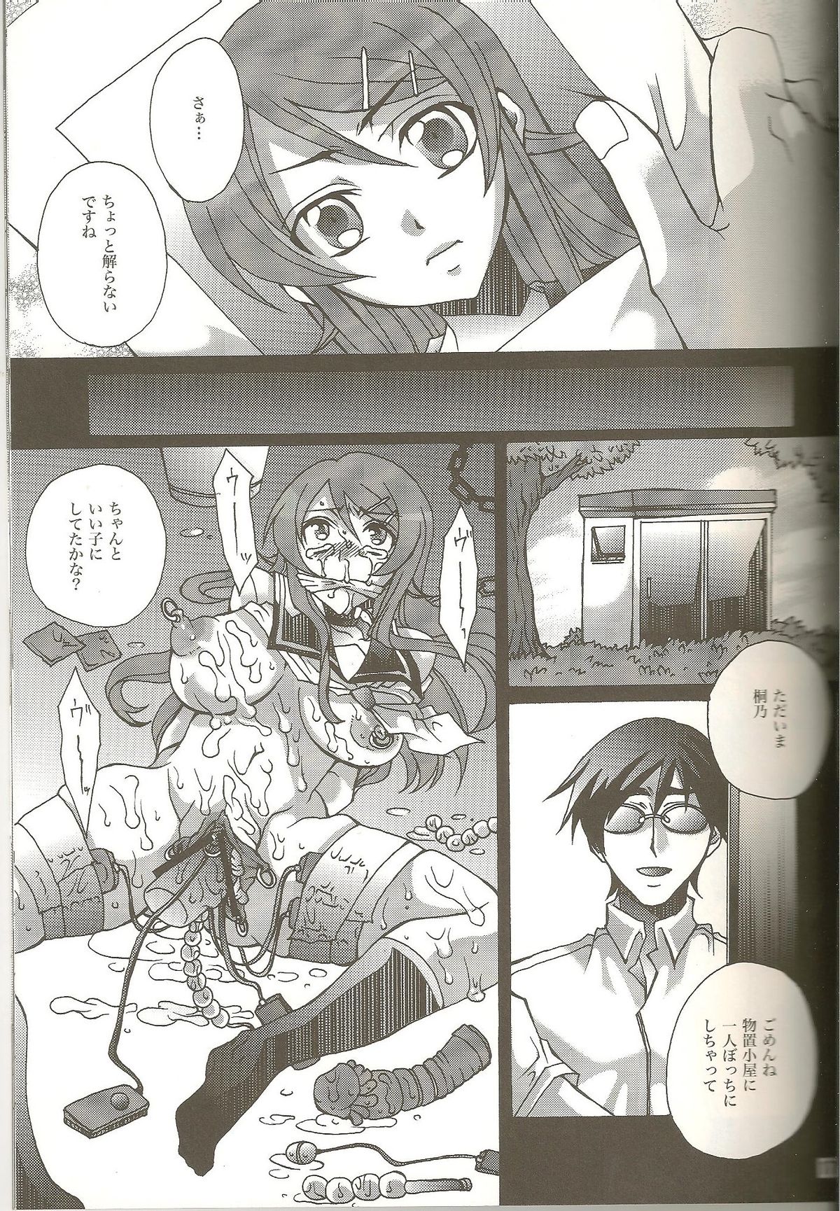 (C79) [雷迅皇 (結城遥)] リアルガールフレンド (俺の妹がこんなに可愛いわけがない)