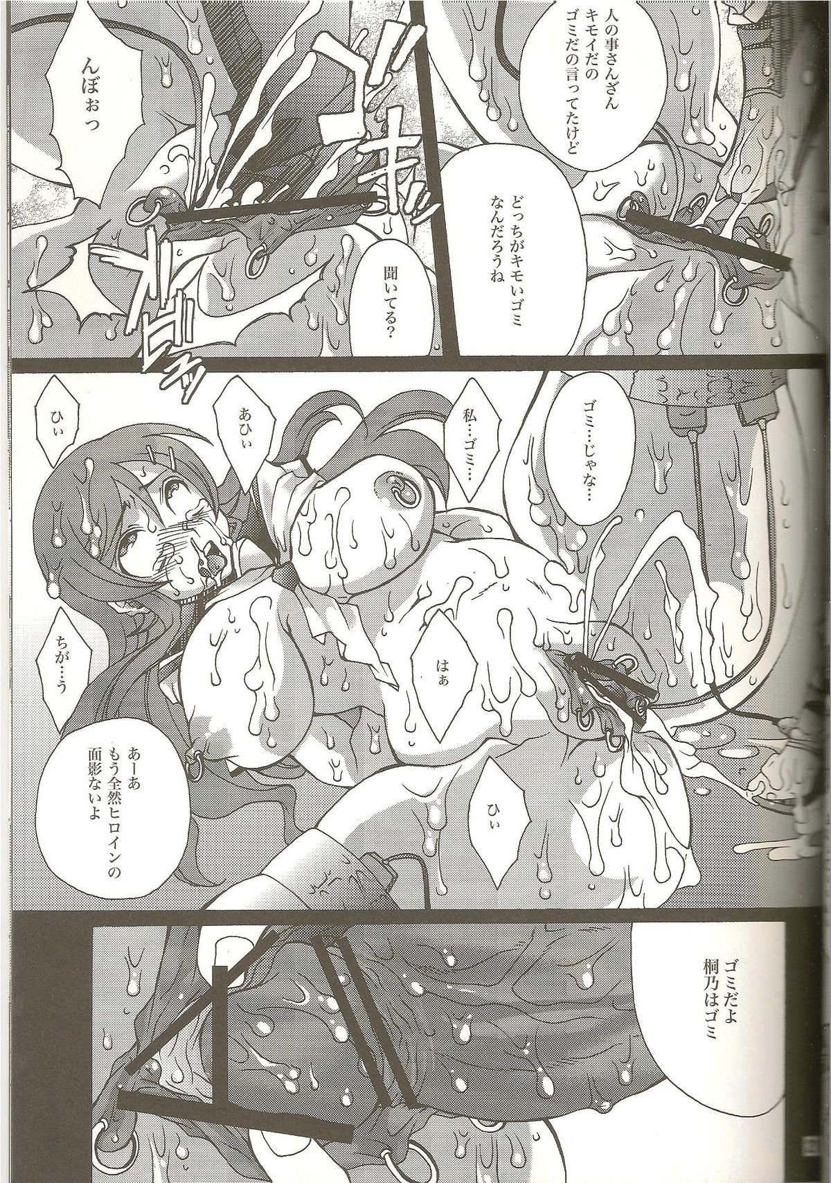 (C79) [雷迅皇 (結城遥)] リアルガールフレンド (俺の妹がこんなに可愛いわけがない)