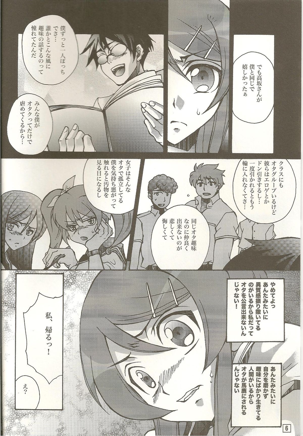 (C79) [雷迅皇 (結城遥)] リアルガールフレンド (俺の妹がこんなに可愛いわけがない)