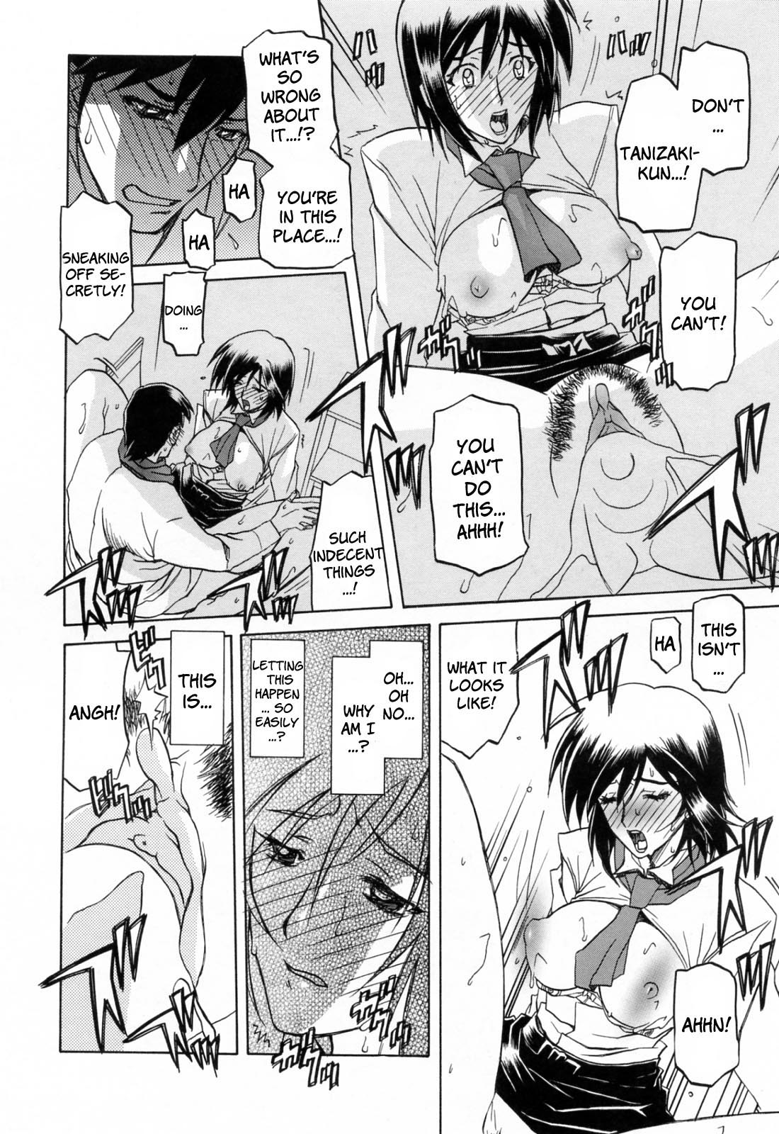 [山文京伝] 蒼月の季節 [英訳] [無修正]