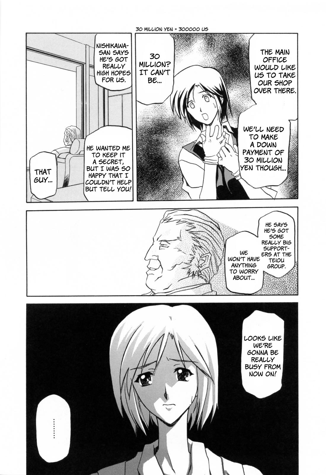 [山文京伝] 蒼月の季節 [英訳] [無修正]